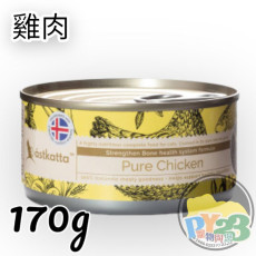 Astkatta 強化關節系列 - 新鮮走地雞肉主食貓罐頭 170g