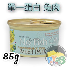 NO FISH CAT RABBIT PATE 意大利無穀物(單一蛋白)鮮兔肉醬貓罐頭－85G(主食罐)