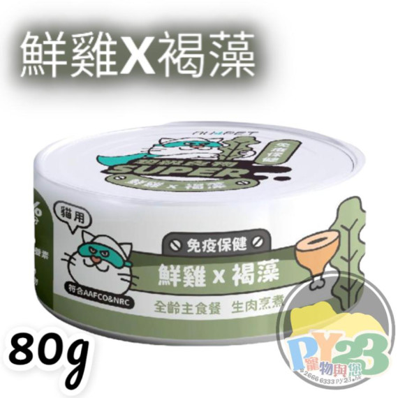 陪心寵糧 Super小白主食罐 鮮雞 褐藻 80g