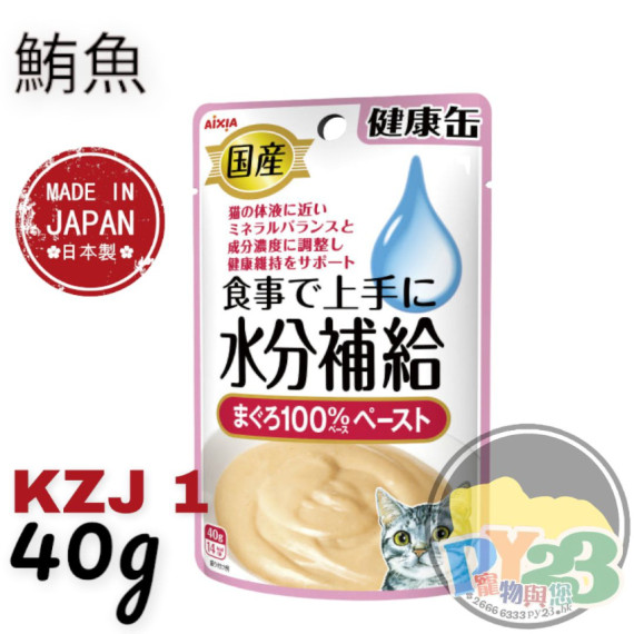 Aixia 日本水分補給 鮪魚泥狀濕糧包 40g ●KZJ-1