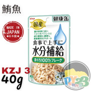 Aixia 日本水分補給 鮪魚片狀濕糧包 40g ●KZJ-3