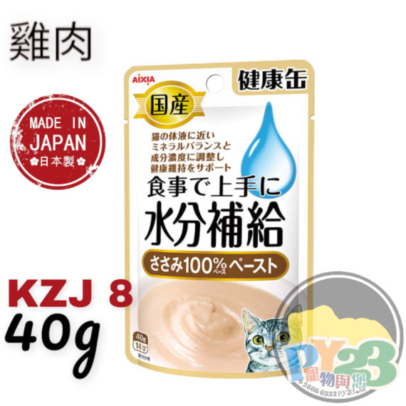 Aixia 日本水分補給 雞肉泥狀濕糧包 40g ●KZJ-8