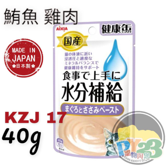 Aixia 日本水分補給 鮪魚 雞肉泥狀濕糧包 40g ●KZJ-17