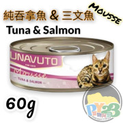 NUNAVUTO 純吞拿魚 三文魚慕絲貓罐頭 TUNA WITH SALMON MOUSSE 60G NU32