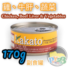 Kakato 雞肉 牛肝 蔬菜貓狗罐頭 170G(大)