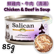 SALICAN挪威森林 鮮雞肉、牛肉配方（清湯） 85G(紫)