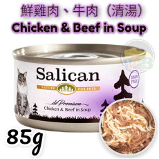 SALICAN挪威森林 鮮雞肉、牛肉配方（清湯） 85G(紫)