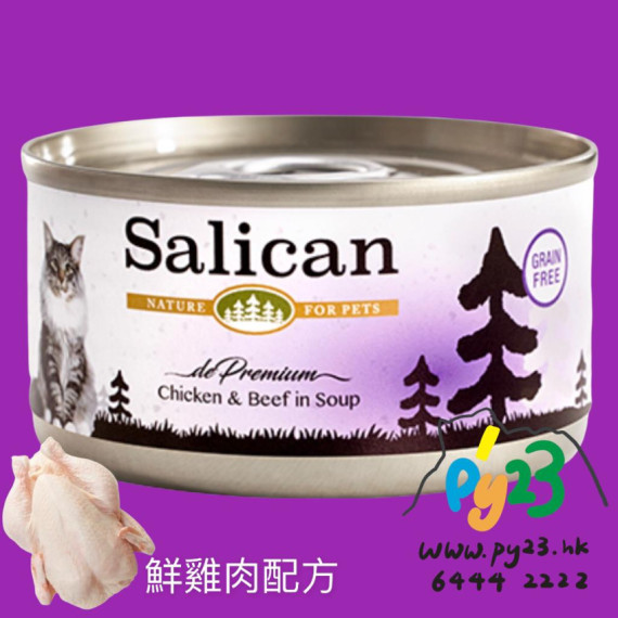 SALICAN挪威森林 鮮雞肉、牛肉配方（清湯） 85G(紫)