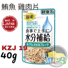 Aixia 日本水分補給 鮪魚 雞肉片狀糧包 40g ●KZJ-19