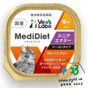 Vet's Labo MediDiet 雞肉膏狀 老貓 無穀物貓罐頭（15 歲及以上）95g 