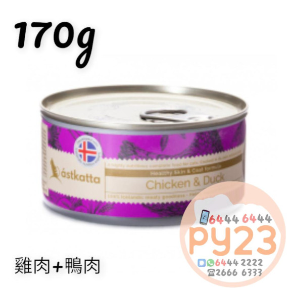 Astkatta 護膚美毛系列 - 雞肉+鴨肉主食貓罐 (170g)