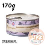 Astkatta 護膚美毛系列 - 野生鯖花魚主食貓罐 (170g)