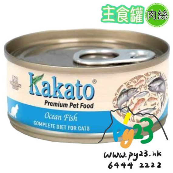 Kakato 海魚罐頭 貓狗罐頭 70G(主)(細)	