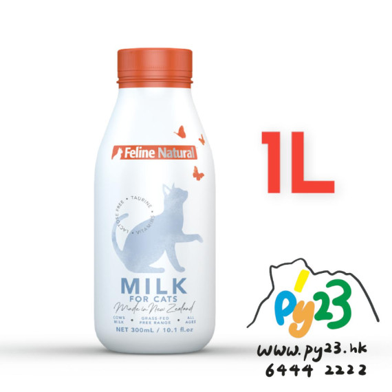 紐西蘭Feline Natural F9高鈣無乳糖營養奶| 貓貓專用 1L