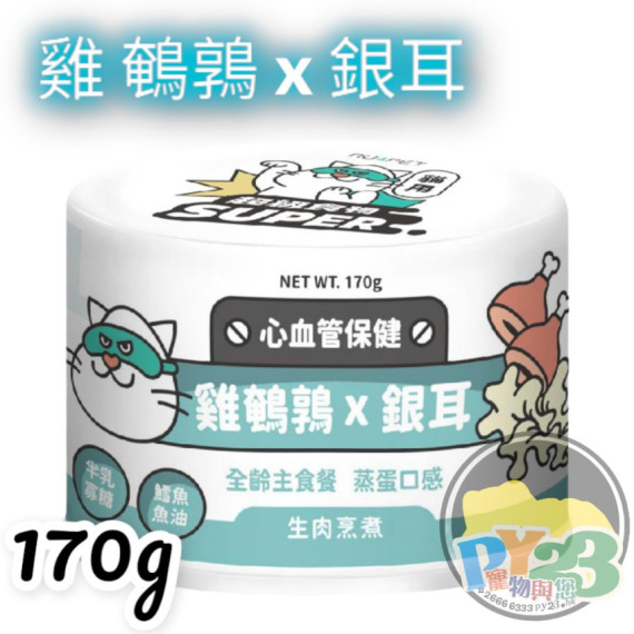 陪心寵糧 Super小白主食罐 雞鵪鶉 銀耳 170g