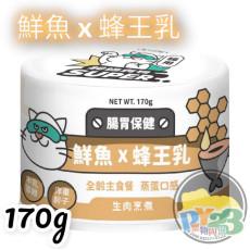 陪心寵糧 Super小白主食罐 鮮魚 蜂王乳 170g