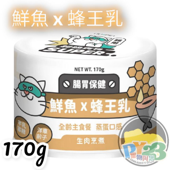 陪心寵糧 Super小白主食罐 鮮魚 蜂王乳 170g