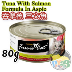 FUSSIE CAT高竇貓 黑鑽 吞拿魚 三文魚貓罐頭 80g TWSF