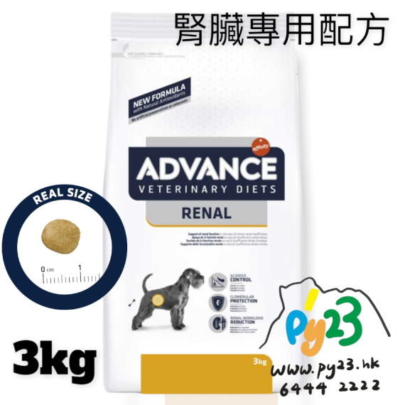 ADVANCE處方狗糧 – 腎臟專用3KG