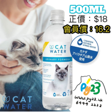 Cat Water (下部尿路健康維持) 500ML