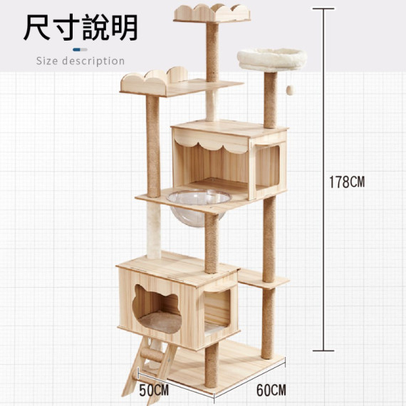豪華雙窩太空艙木質大型加高貓樹貓跳台(B13)