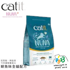 Catit Nuna 鯡魚味全貓配方 2.27kg