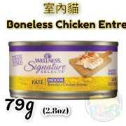 Wellness Signature SELECTS 室內貓配方 雞肉 貓罐頭  肉泥 2.8oz(細) Pate