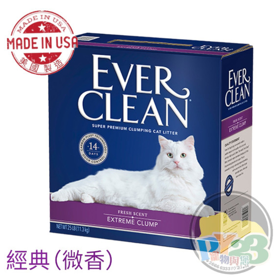 Ever Clean 特強清新配方能僻除異味(香味配方)(紫) 25L