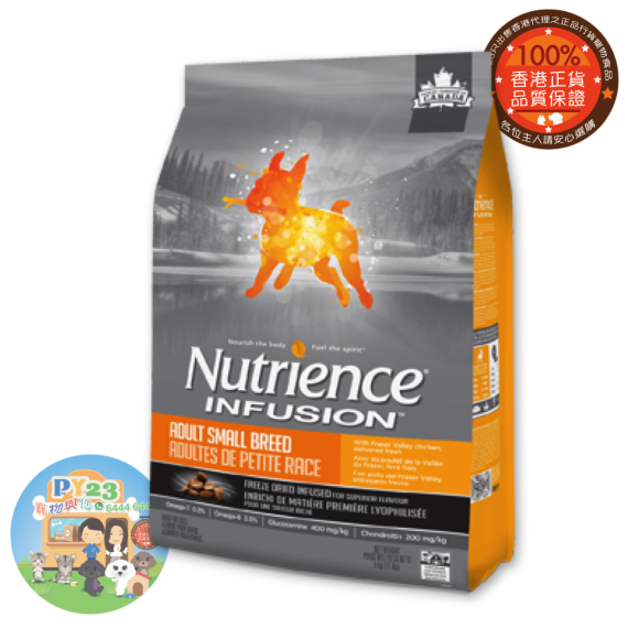 Nutrience紐翠斯 INFUSION 小型成犬 鮮雞肉 凍乾外層配方狗糧 5 LB/ 2.27 KG