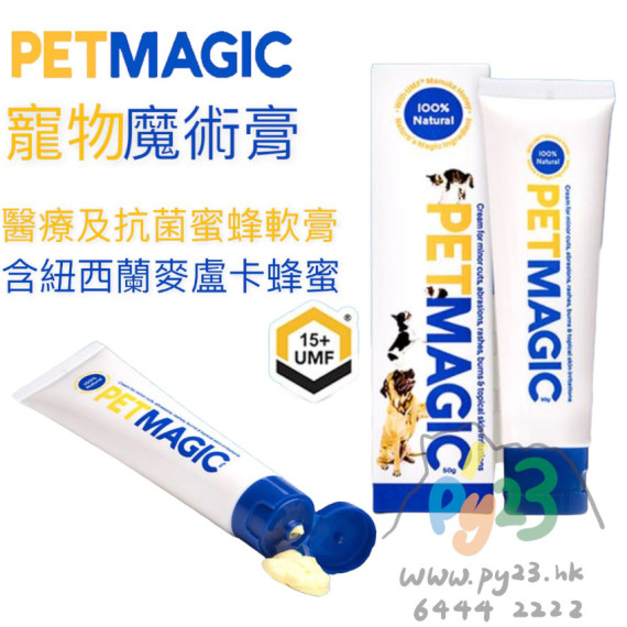 Pet Magic 紐西蘭麥盧卡蜂蜜傷口魔術膏50g