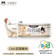 汪喵星球 98%咬咬肉蓉主食罐-雞肉肉蓉80g