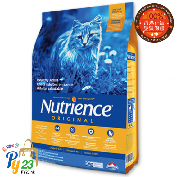 Nutrience紐翠斯 ORIGINAL 經典系列 成貓配方2.5 KG/5.5 LB