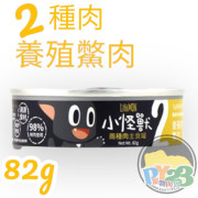 怪獸部落 -2種肉 養殖鱉肉餐  無膠主食罐 82g