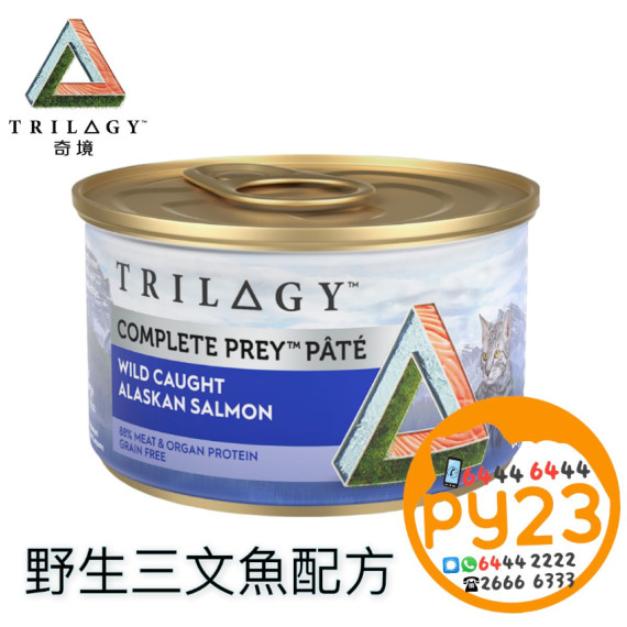 TRILOGY 奇境 野生三文魚配方 85g [主食][低磷低鎂配方] 無穀物