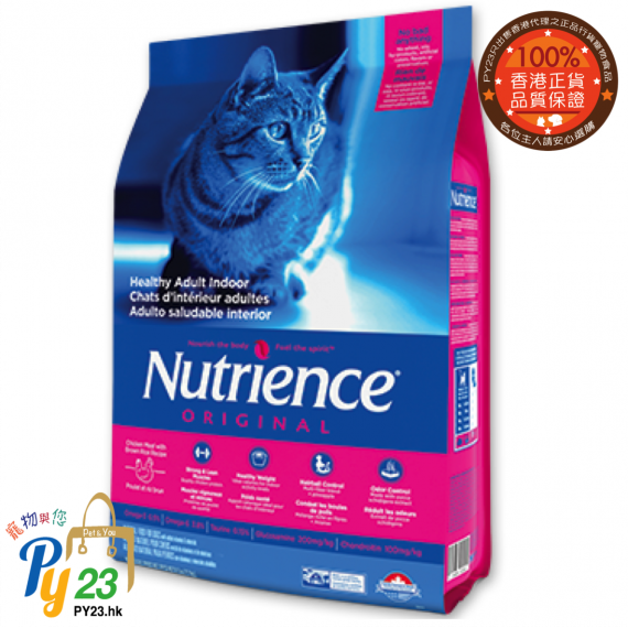 Nutrience紐翠斯 ORIGINAL 經典系列 室內貓 去毛球 除臭配方2.5 KG/5.5 LB