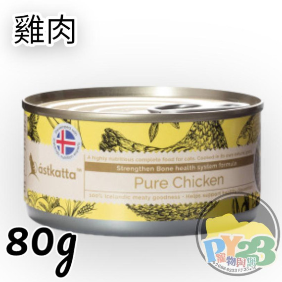 Astkatta 強化關節系列 - 新鮮走地雞肉主食貓罐頭 80g