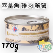 Astkatta 腸道護理系列 - 白吞拿魚+雞肉+蕃薯主食貓罐 主食貓罐頭 170g