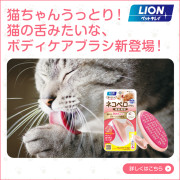 <<日本製>> LION 仿貓舌按摩刷