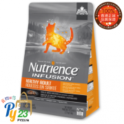 Nutrience紐翠斯 INFUSION 成貓 鮮雞肉 凍乾外層配方5 LB/2.27 KG