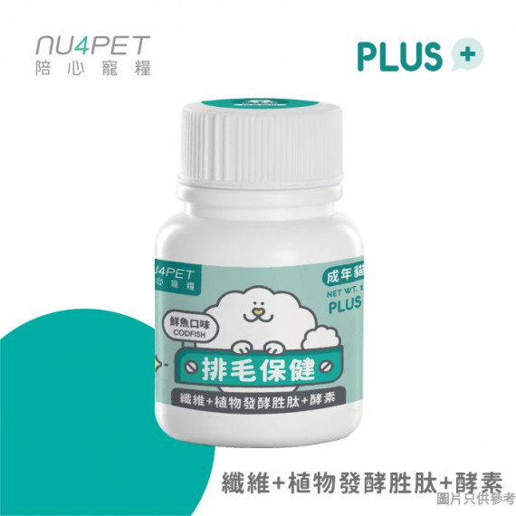 陪心機能PLUS 鮮魚排毛粉 100G