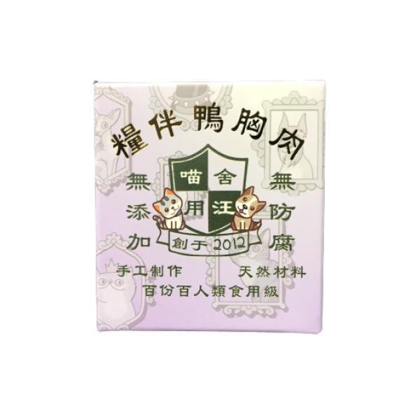 喵師奶 MEOWC9 糧伴鴨胸肉 25G(附1克匙)(腸胃敏感)