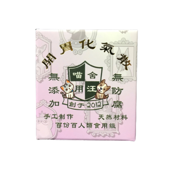 喵師奶 MEOWC9 開胃化氣散 30G(附1克匙) (化氣結,開胃,護腸)