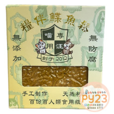 喵師奶 MEOWC9 糧伴鰈魚鬆 100G(附5克匙) (抗氧化,腫瘤問題)