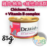 SEEDS DR.WISH 鮪魚+雞肉+維他命B群（增強免疫系統功能，促進新陳代謝）紅