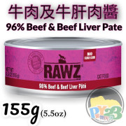 RAWZ 全貓 96%牛肉 牛肝貓罐頭 155g