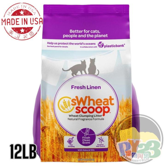 SWHEATSCOOP Fresh Linen 天然香氛小麥貓砂12LB