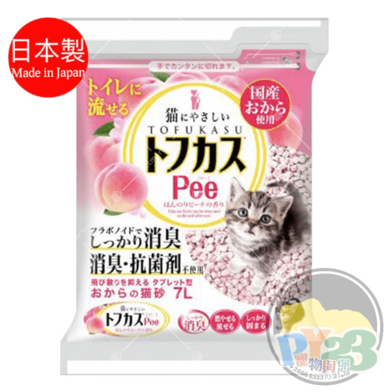 日本Tofukasu 爽快 (Pee)特強除臭豆腐貓砂7L[香桃味]圓片