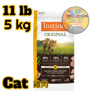 Instinct本能 ORIGINAL 11 LB雞肉無穀物配方貓糧