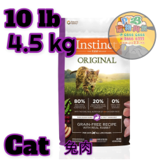 Instinct本能 ORIGINAL 10 LB兔肉無穀物配方貓糧