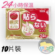  (日本製) 小林製藥小白兔24小時暖包 10片